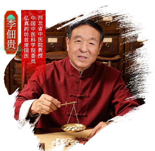 李佃贵教授